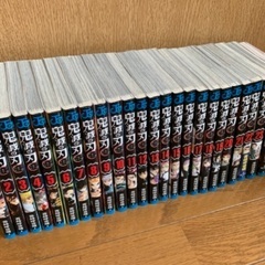 鬼滅の刃全巻
