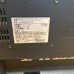 ミスターマックス製液晶テレビの画像