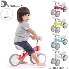 【新品】D-bike miniの画像