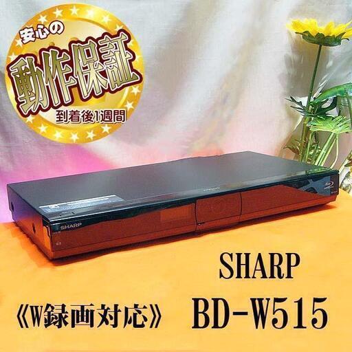 ★スマートフォンで番組検索＆予約が可能★W録★BD-W515 製造番号：9524353