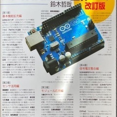 Arduino 工作ノート