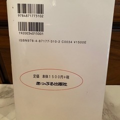本　フリーランス・個人事業主必見　税金対策本の画像