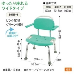 シャワーチェア　　足湯バケツもの画像