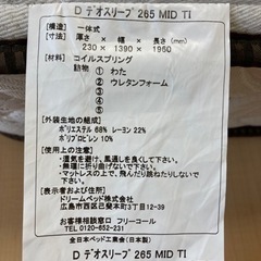 マットレス(ダブル)の画像