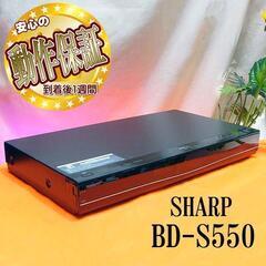 ★最長535時間録画可能★SHARP★ BD-S550 現品管理番号：tm1127_1W