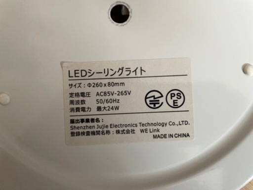 LEDシーリングライト　3 個