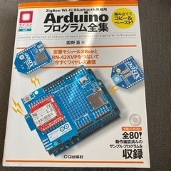 ZigBee/Wi-Fi/Bluetooth無線用Arduino...