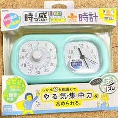 時っ感タイマー＋時計
