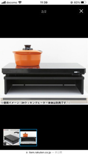 2口IHヒーター ★引っ越しのため値下げ交渉可能