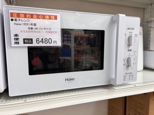 【未使用】電子レンジ 2021年製 ハイアール JM-17J ホワイト