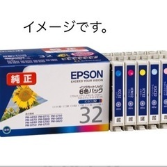【新品】エプソンプリンターインク IC6CL32 6色 32 ひ...