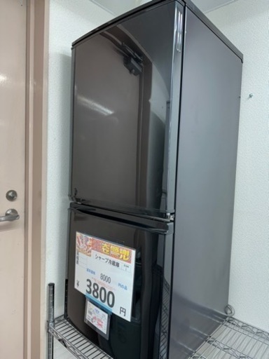 完売いたしました！　今年最後の年末激安価格挑戦中冷蔵庫シャープ1034