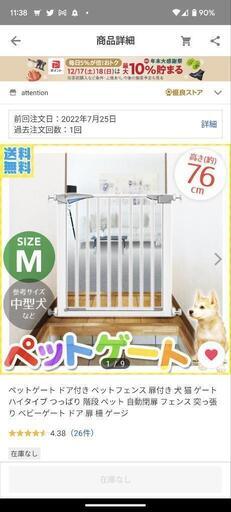 ☆ペットゲート　美品☆
