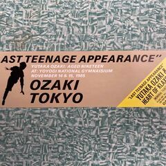 尾崎豊の「LAST TEENAGE APPEARANCE」コンサートツアーパンフレットの画像