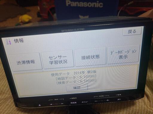 三菱カーナビゲーションシ NR-MZ33-3