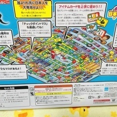 新品🌸日本人 大発見 ゲームの画像