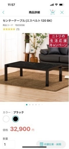 ほぼ新品！ニトリのセンターテーブル