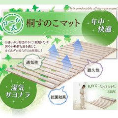 【美品】省スペースすのこマットの画像