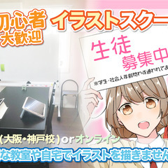 【京都河原町校】現役イラストレーターが教えるデザインスクール✨