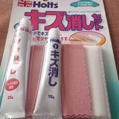差し上げます！『未使用品』【Holts】キズ消しセット