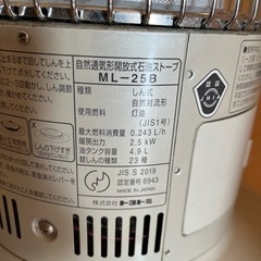 TOYOTOMI 対流型石油ストーブ Moon Lighterの画像