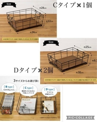 ワイヤーバスケット