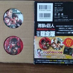進撃の巨人◎記念缶バッチ2個で！