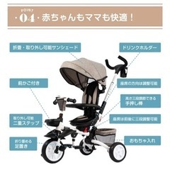 【値下げしました】4way 折り畳み三輪車の画像