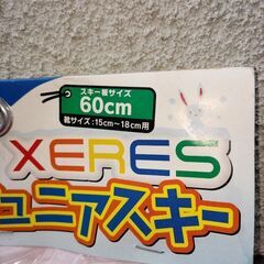 玩具のスキーセットの画像