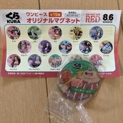 くら寿司マツキヨ景品の画像