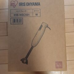 ハンドブレンダー　アイリスオーヤマ 