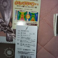 【値下げしました】あったかパットの画像