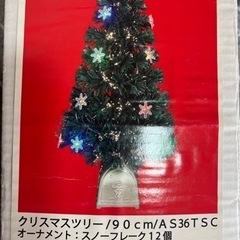 クリスマスツリー