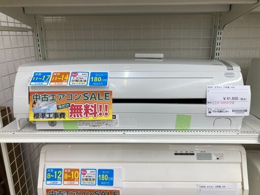 ★期間限定SALE★標準工事費込み★ コロナ エアコン CSH-N4017R 4.0kw 2017年 室内機分解洗浄 SJ935