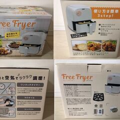 フリーフライヤー　DMK-848-WHBE　中古の画像