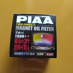 PIAAツインパワープラスマグネット　オイルフィルター　Z15-M