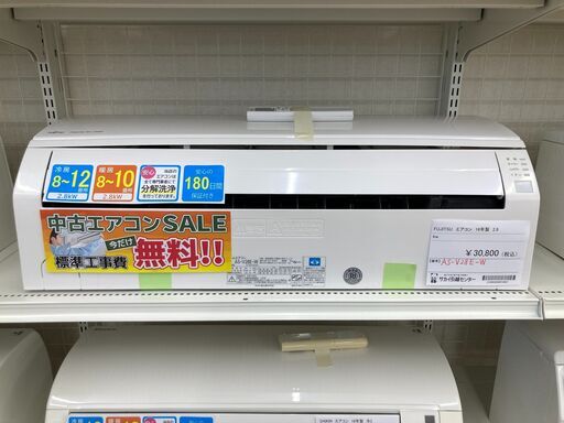 ★期間限定SALE★標準工事費込み★ 富士通 エアコン AS-V28E-W 2.8kw ２０１６年 室内機分解洗浄 SJ938