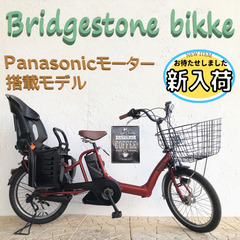 ブリヂストン　パナソニックビッケ　EI　電動自転車 20インチ　...