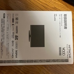 日立　プラズマTV 42インチの画像