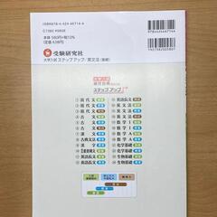 【未使用】大学入試/ステップアップ英文法 : (入試基礎固め!)の画像