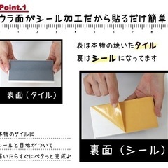 本物のタイルシール　簡単DIY コアスモーク　★値下げ★の画像