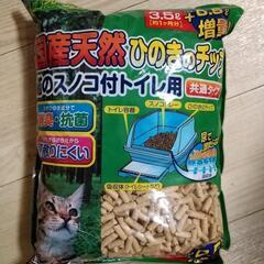 猫トイレのチップ　