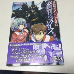 機動戦士ガンダムコミックシリーズ⑧ 機動戦士Zガンダム外伝　審判のメイス1〜3巻の画像