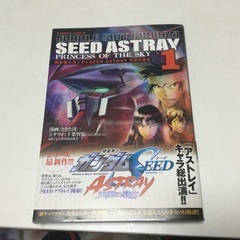 機動戦士ガンダムコミックシリーズ⑨ 機動戦士ガンダムSEED ASTRAY 天空の皇女1〜4巻の画像