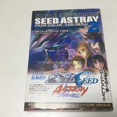 機動戦士ガンダムコミックシリーズ⑨ 機動戦士ガンダムSEED ASTRAY 天空の皇女1〜4巻の画像
