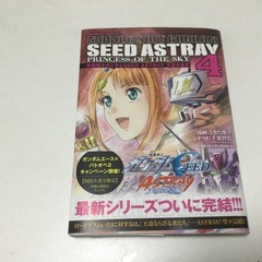 機動戦士ガンダムコミックシリーズ⑨ 機動戦士ガンダムSEED ASTRAY 天空の皇女1〜4巻の画像