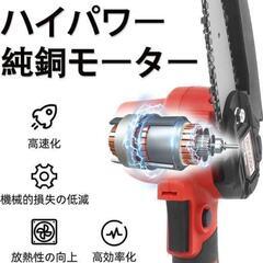 ❤限定1点❤チェーンソー のこぎり 充電式 小型 電動 コードレス 21V 切断の画像