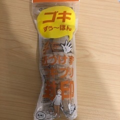 【新品】ゴキすぅ〜ぽん
