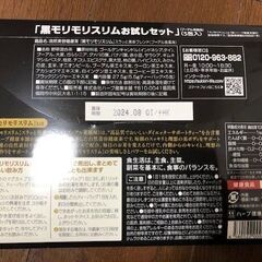 新品☆黒モリモリスリム お試しセット 5袋入り 黒茶ブレンド プーアル茶風味♪の画像