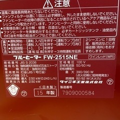 石油ファンヒーターの画像